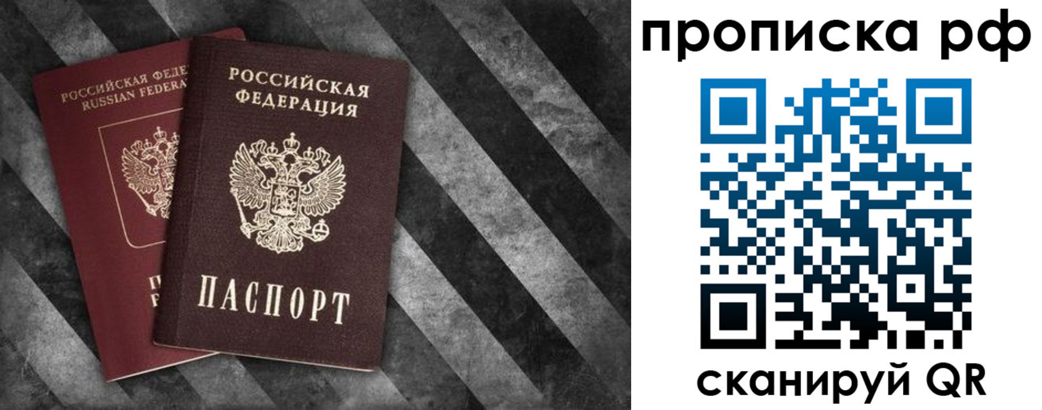 прописка от собственника в Кремёнках