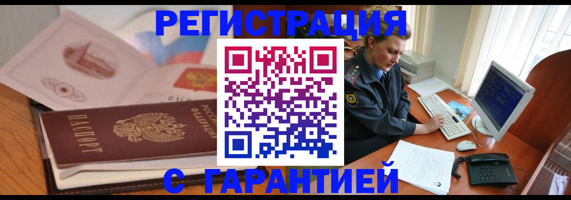 временная регистрация законно в Кремёнках